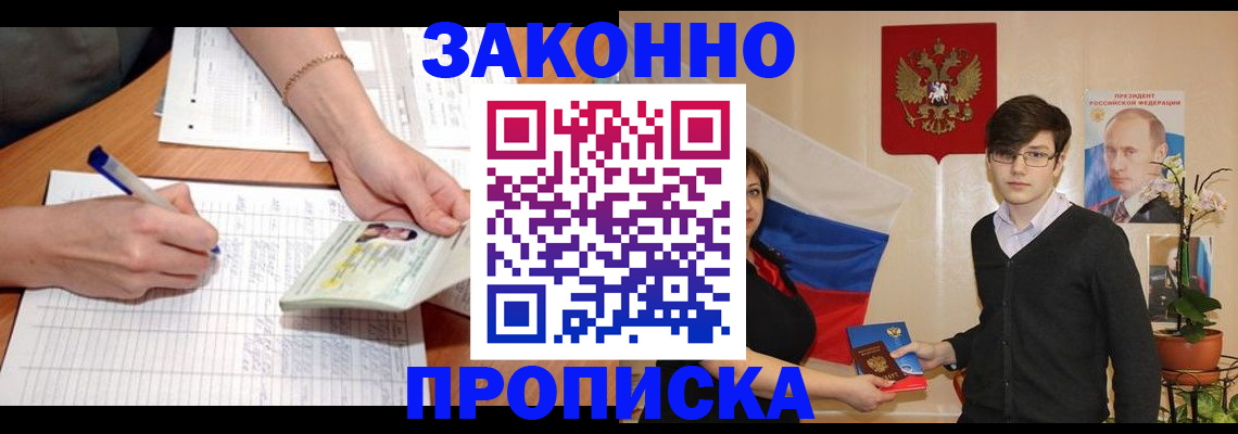 временная регистрация для школы в Сясьстрое