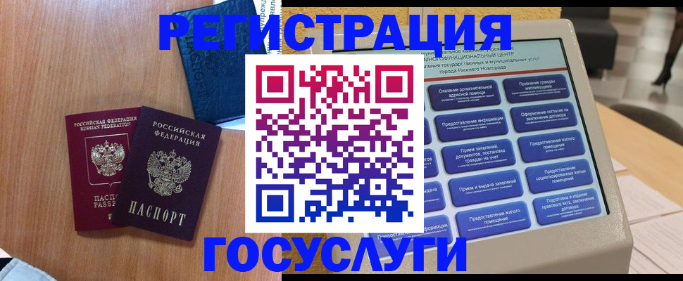 прописка ребенка в Сясьстрое