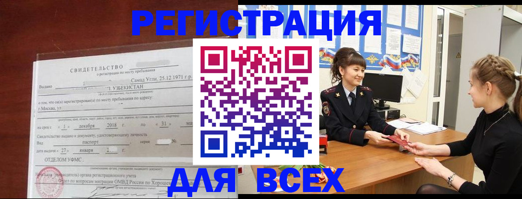 временная регистрация 2025 в Сясьстрое