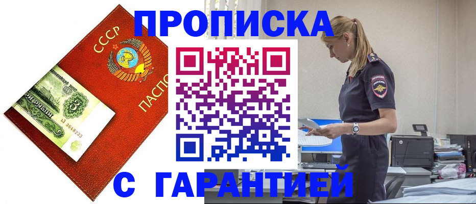 прописка в квартире в Сясьстрое