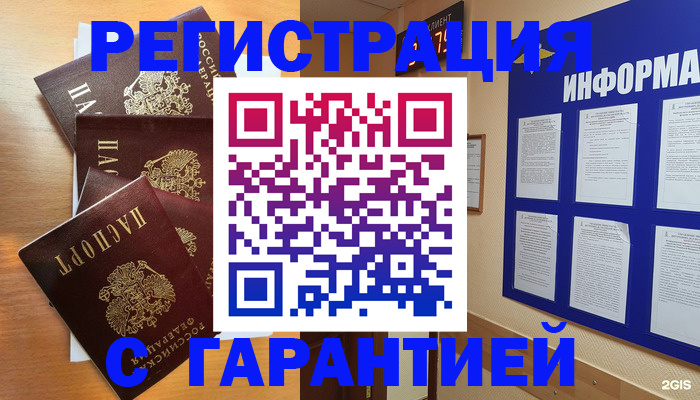 купить прописку в Сясьстрое