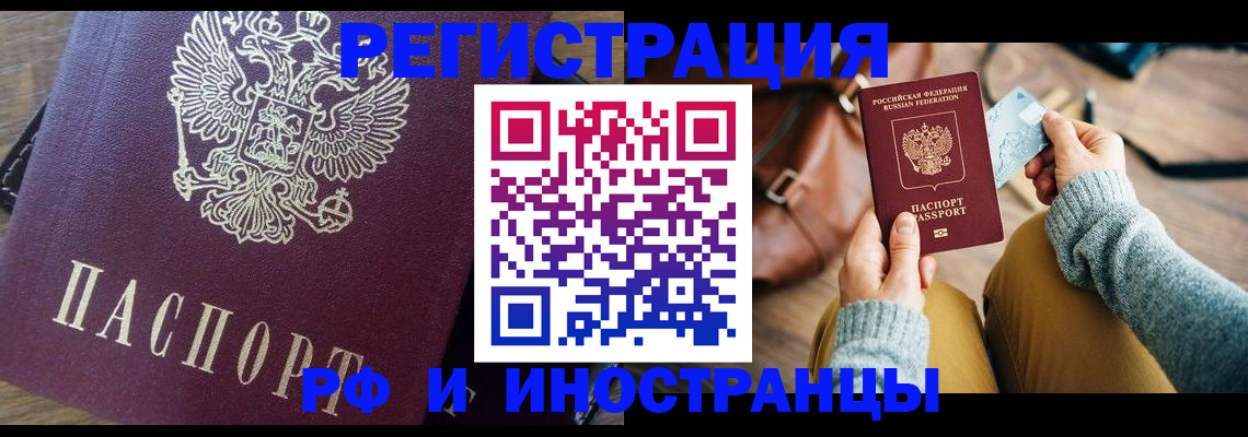 купить прописку в Сясьстрое